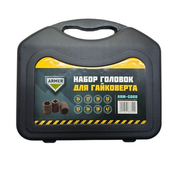 Набір головок для гайковерта 24, 27, 30, 32, 33, 36, 38, 41 мм ARM-G008 фото